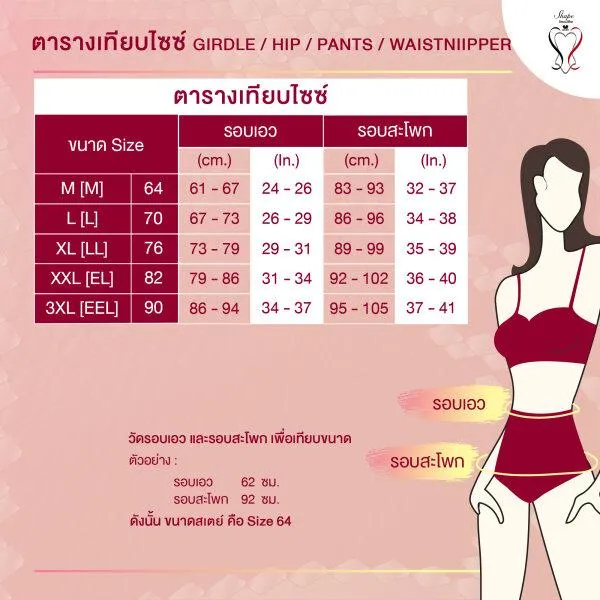 Wacoal Shape Beautifier Hip กางเกงเก็บกระชับ แบบขายาว รุ่น WY1182 สีโอวัลติน (OT)