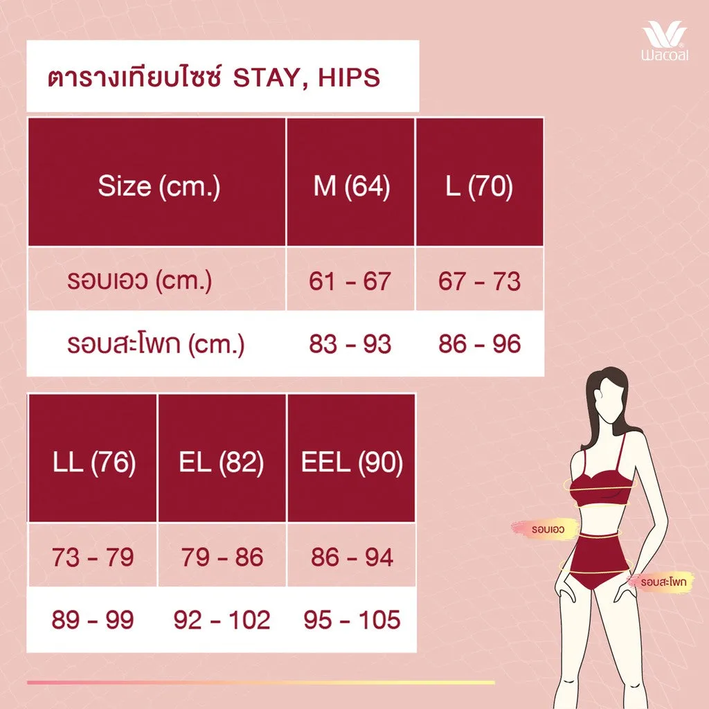 Wacoal Shape Beautifier Hips กางเกงเก็บกระชับ รุ่น WY1616 สีเบจ (BE)