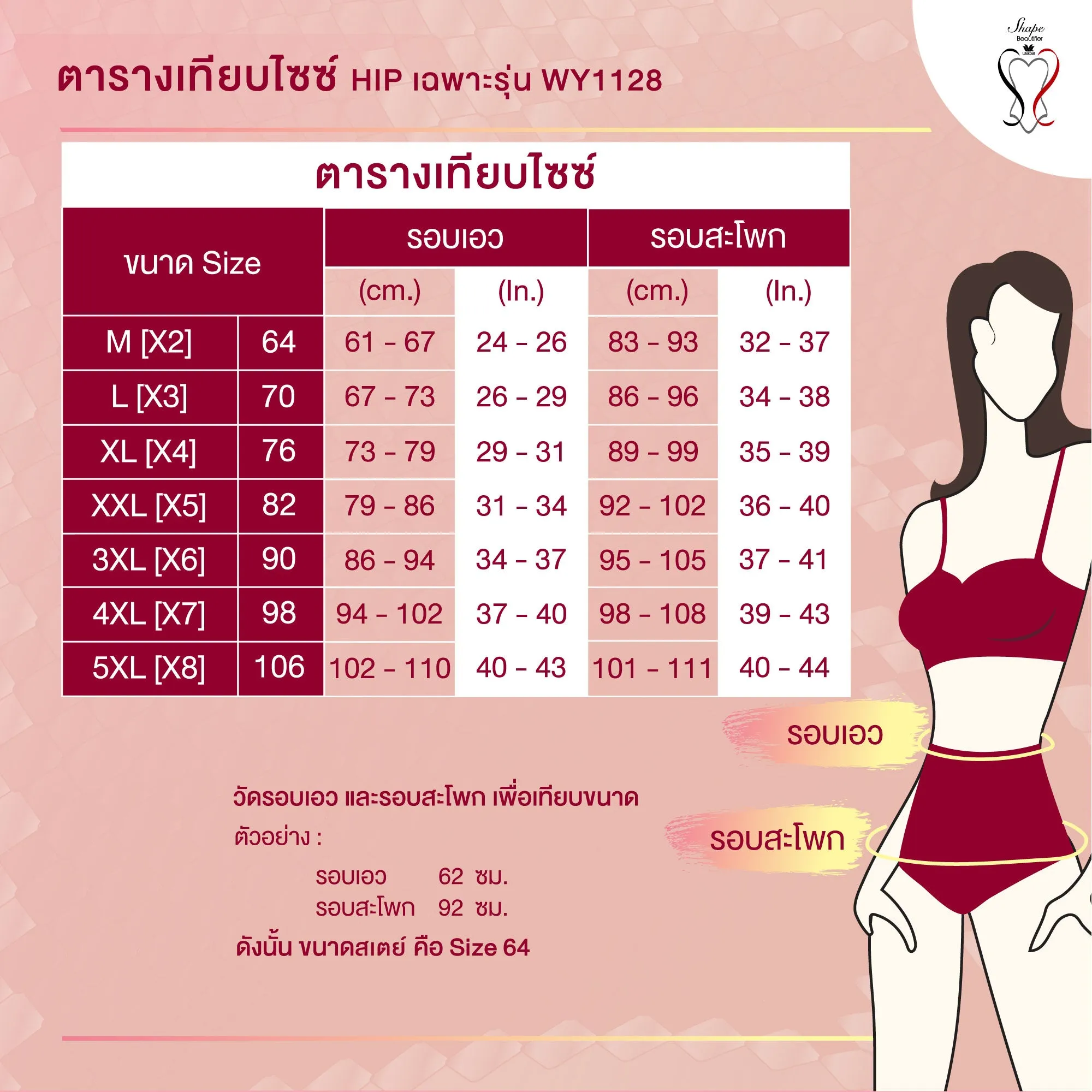 Wacoal Shapewear Hips กางเกงกระชับหน้าท้อง รุ่น WY1128 สีเทาออกน้ำเงิน (NG)